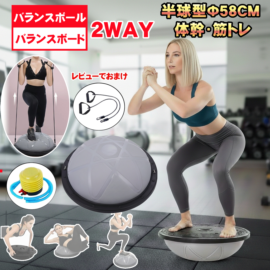 バランスドーム 大人 バランスボード 体幹 トレーニング ヨガボール