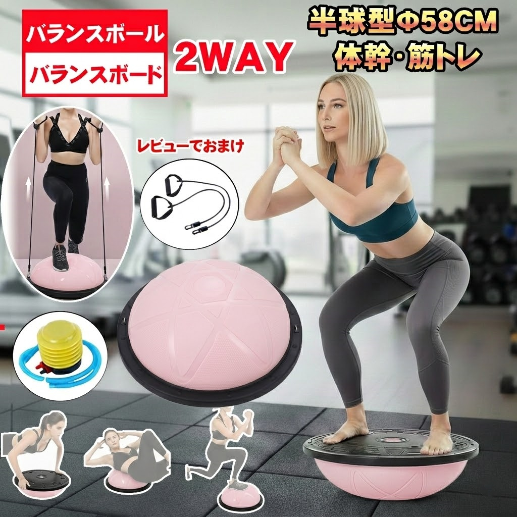 バランスドーム 大人 バランスボード 体幹 トレーニング ヨガボール