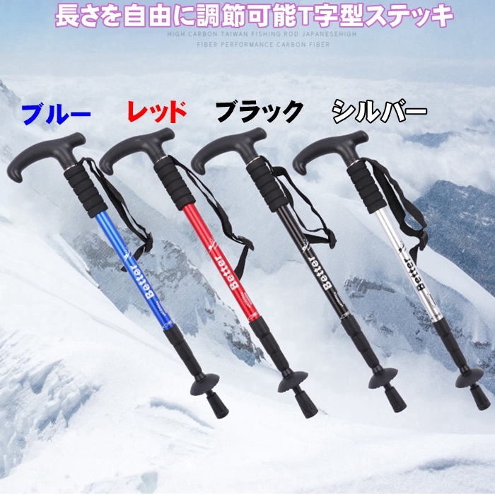 登山 ステッキ トレッキング ポール