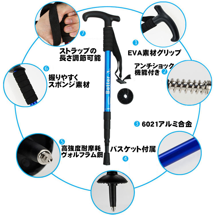 登山 ステッキ トレッキング ポール