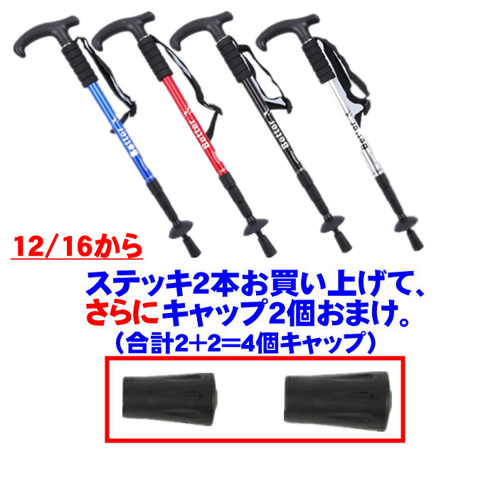 トレッキングポール t型 登山ステッキ トレッキングステッキ ストック