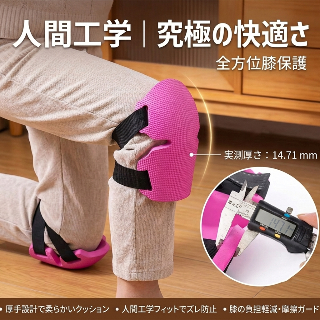 膝パッド 