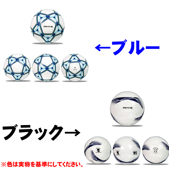 サッカーボール 5号球 安い フットボール 公式 PVC材質 空気入れ付属
