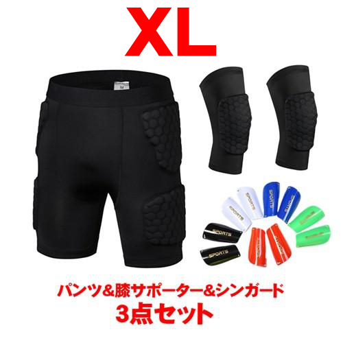 ゴール キーパー 3点セット インナースパッツ 膝 サポーター