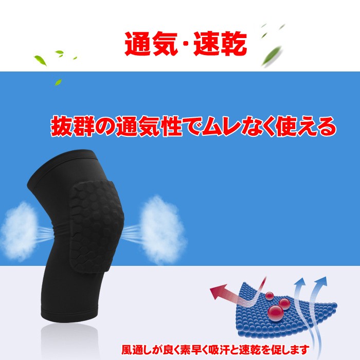 膝サポーター