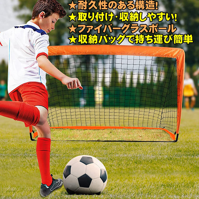 ミニサッカーゴール