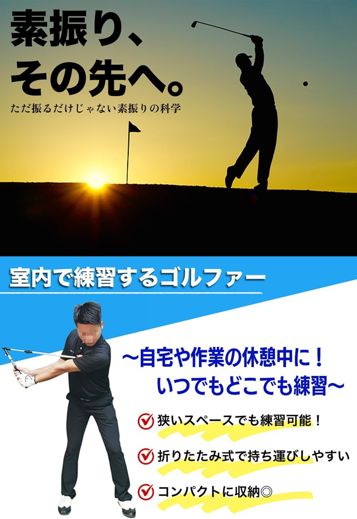 ゴルフスイング練習器具 ゴルフ スイングトレーナー 素振り スイング