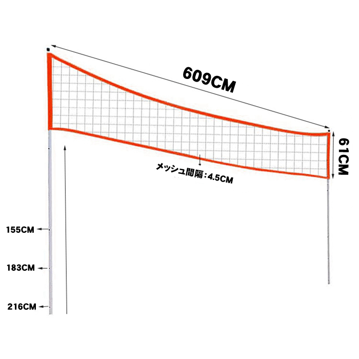 バレーボールネット