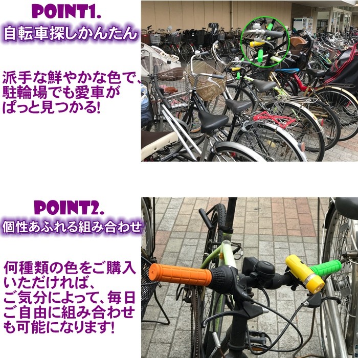 自転車 グリップ