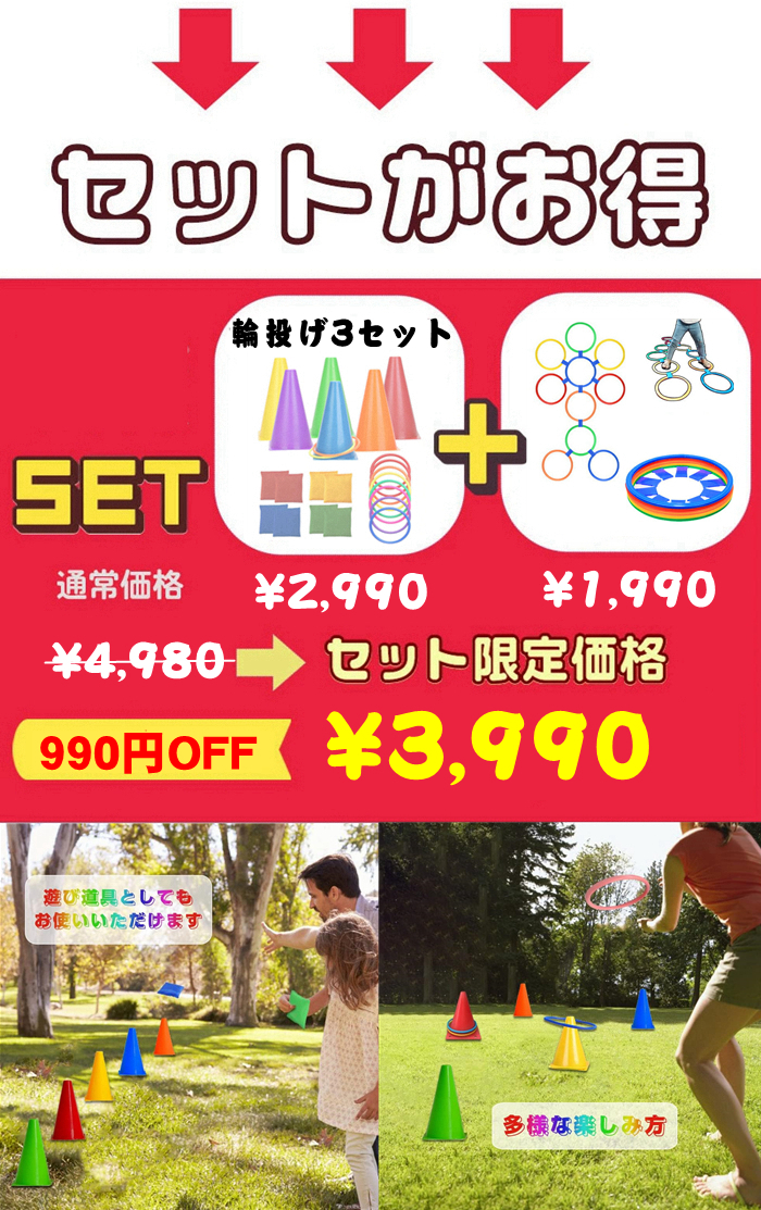 けんけんぱ リング キッズ 子供 幼稚園 保育園 輪投げセット