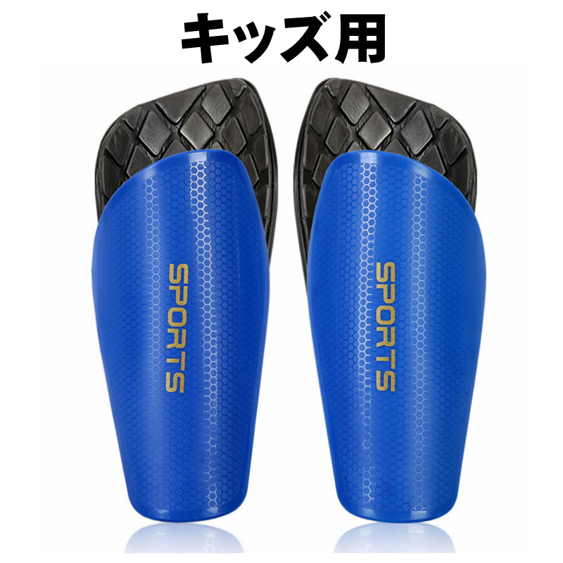 シンガード サッカー フットサル すね当て レガース
