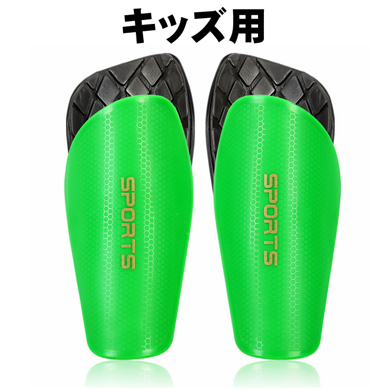 レキ　レガース　シンガード　プロテクター　ジュニア用 シンガード サッカー フットサル すね当て レガース