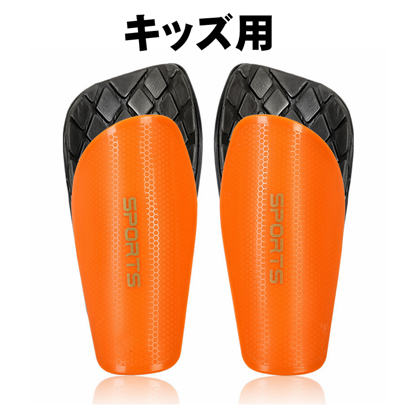 レキ　レガース　シンガード　プロテクター　ジュニア用 シンガード サッカー フットサル すね当て レガース