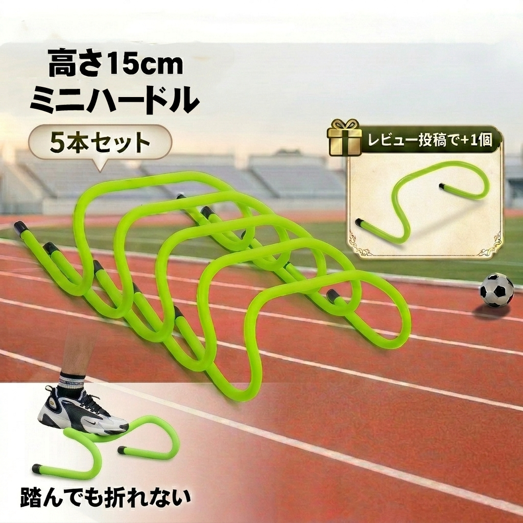 ミニハードルのおすすめ人気商品一覧 通販 - Yahoo!ショッピング