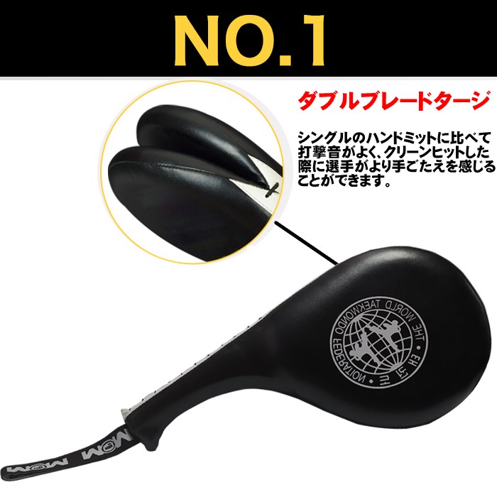 ハンドミット