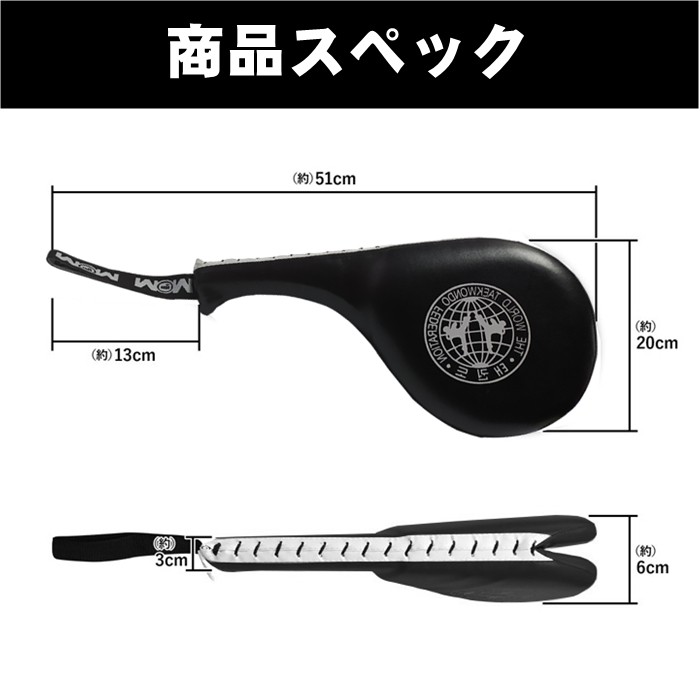 キックミット 空手 少林寺拳法 ボクシング 格闘技 20250723183827_1.jpg