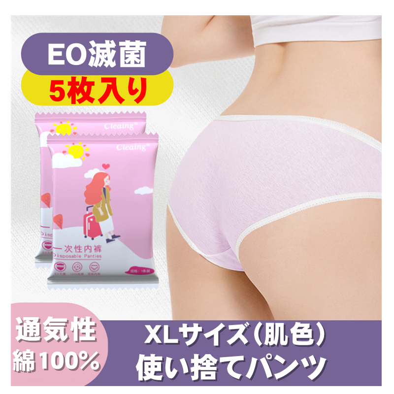 使い捨て パンツ 女性 ショーツ コットン レディース 旅行 出張 防災