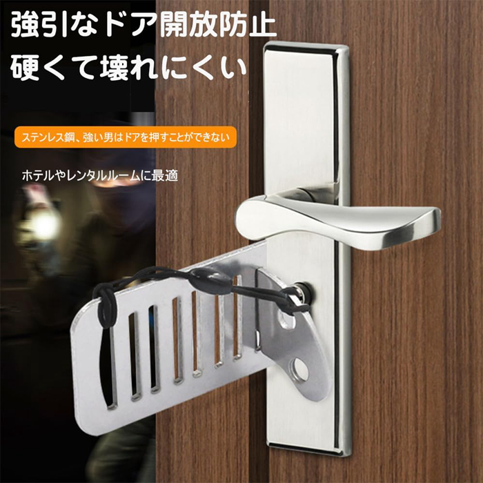 防犯 ドアロック 4個セット 携帯 ホテル 後付け 第二 玄関 安全