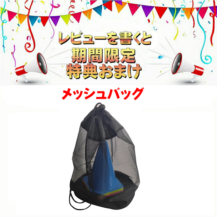 マーカーコーン 6本セット サッカー バスケ 三角コーン 野球 部活動