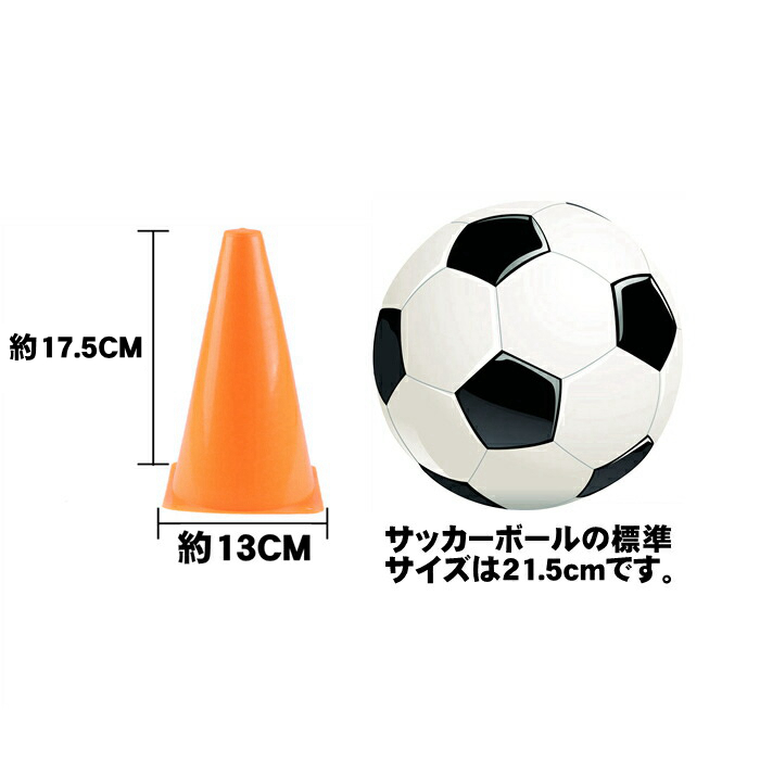  マーカーコーン 