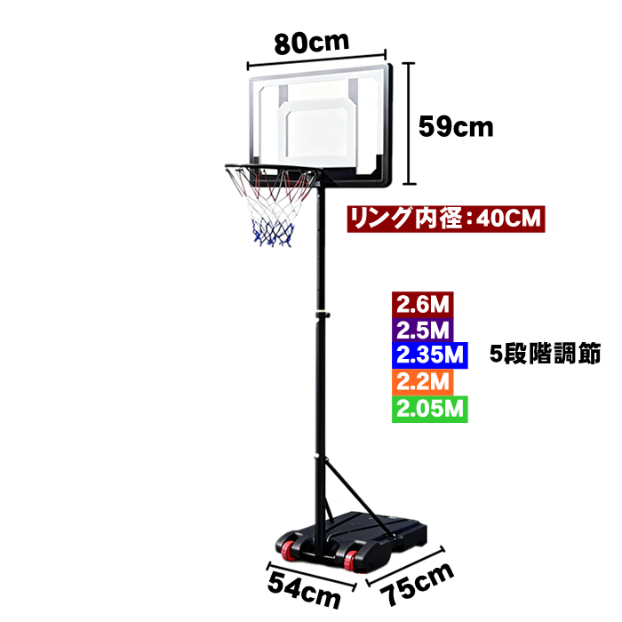 超人気！バスケットゴール 対応 ゴール バスケ 子供 大人 BLACK ミニバス対応 バスケットゴール バスケットボール ゴール 家庭用 屋外