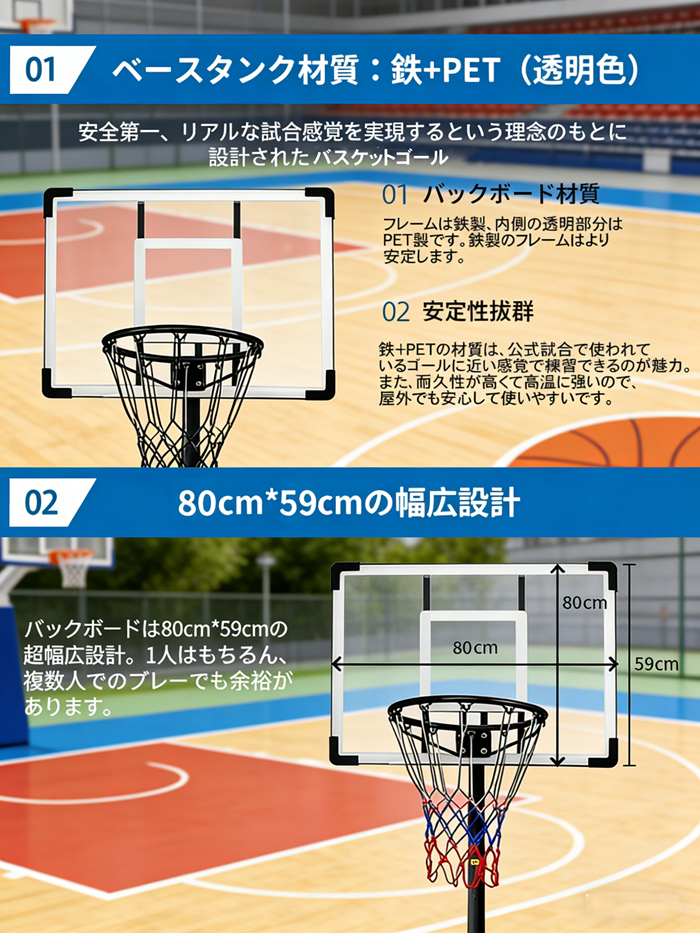 ミニバス対応 バスケットゴール バスケットボール ゴール 家庭用 屋外