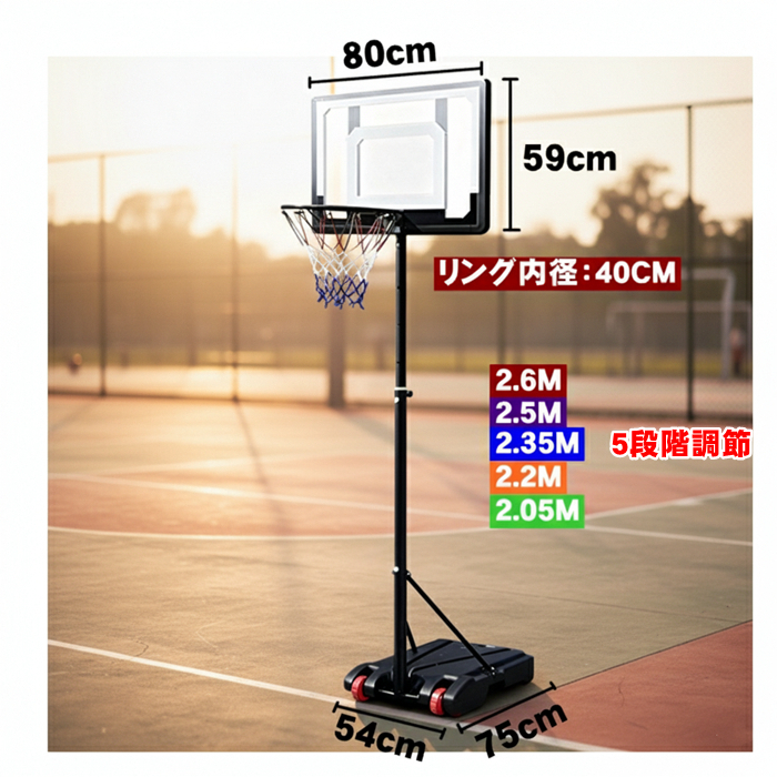 ミニバス対応 バスケットゴール バスケットボール ゴール 家庭用 屋外