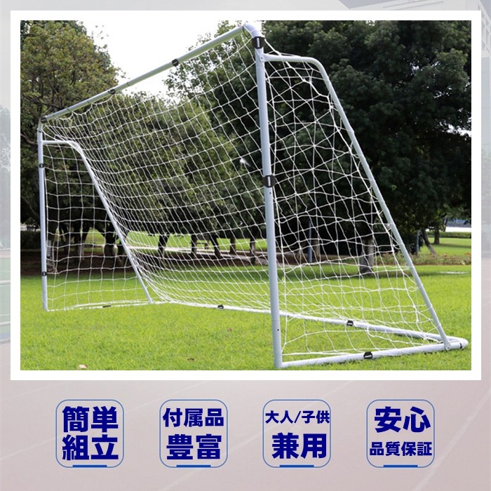 ミニサッカーゴール