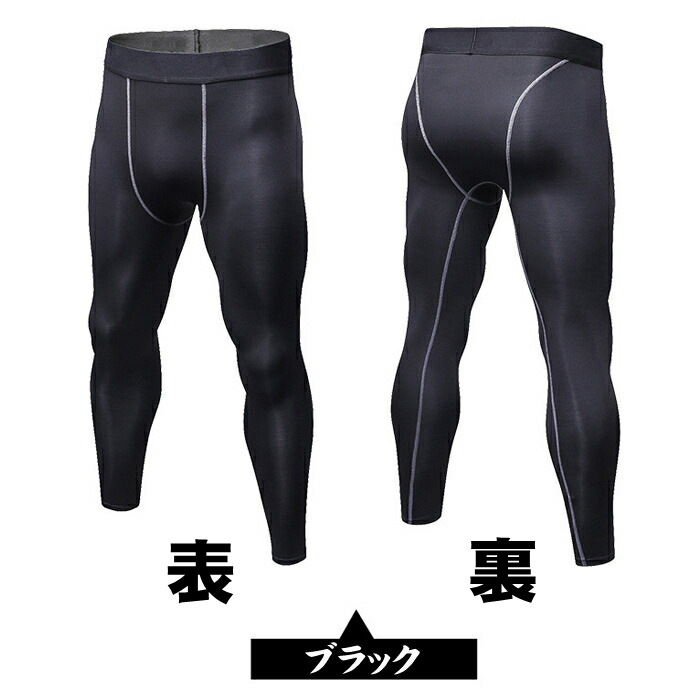 コンプレッションウェア