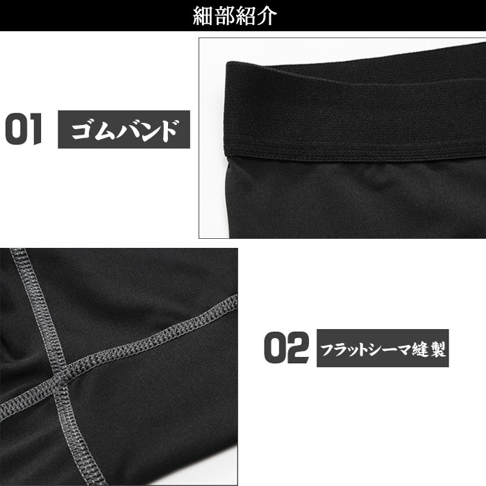 コンプレッションウェア