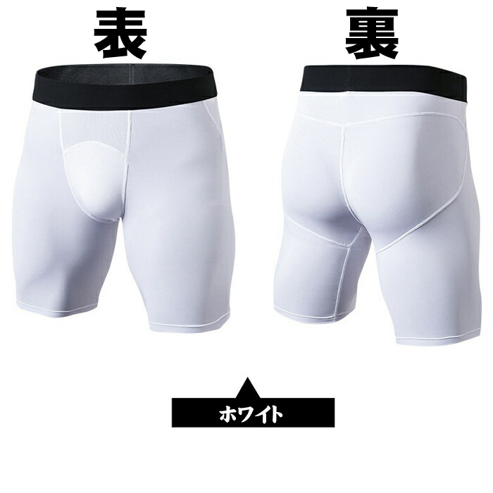 コンプレッションウェア