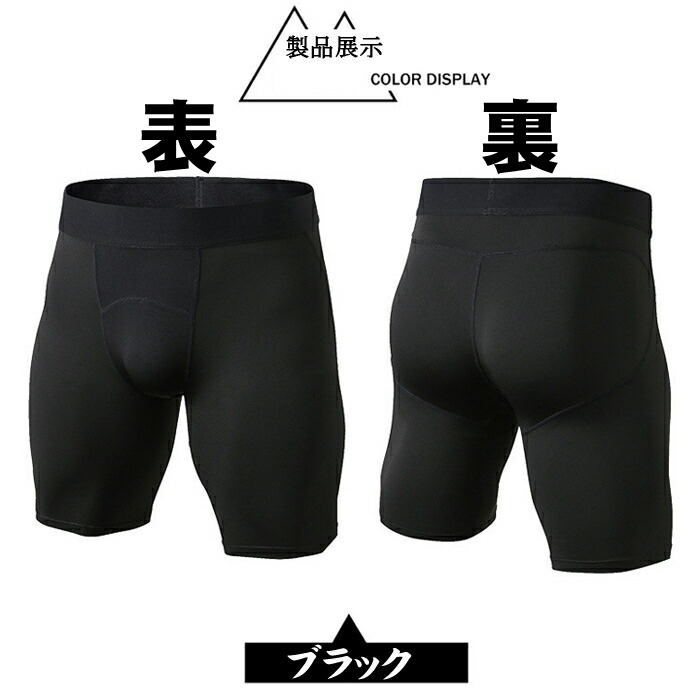 コンプレッションウェア