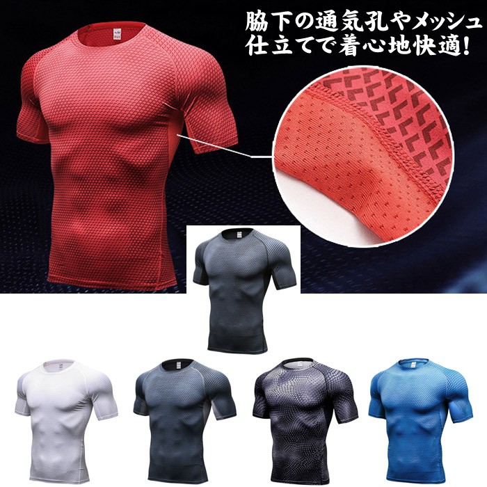 コンプレッションウェア