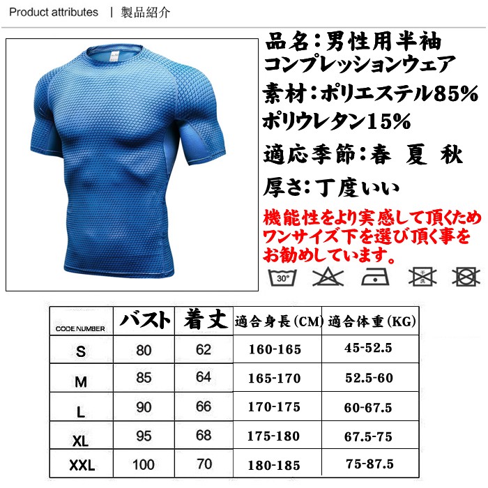コンプレッションウェア