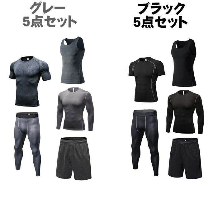 ランニングウェア メンズ 上下 5点セット ジム ウェア トレーニング