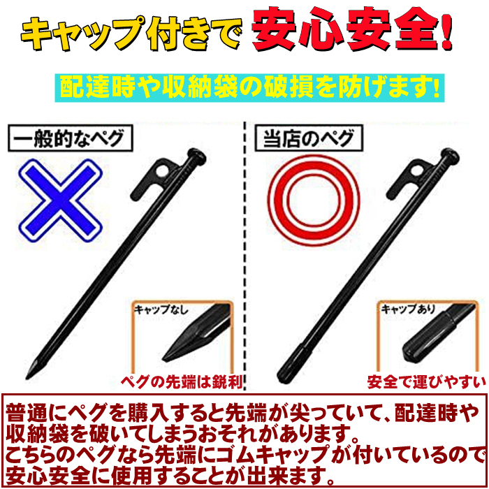 スチールペグ 
