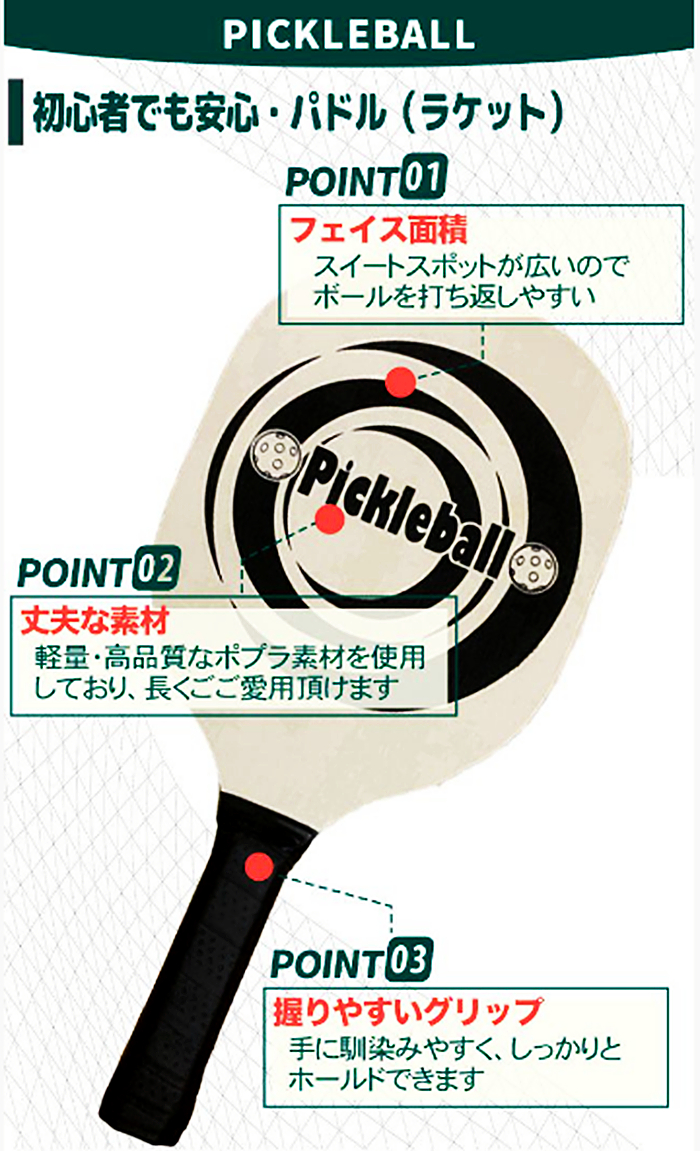 ピックルボールラケット ピックルボール ラケット セット 2本 軽量