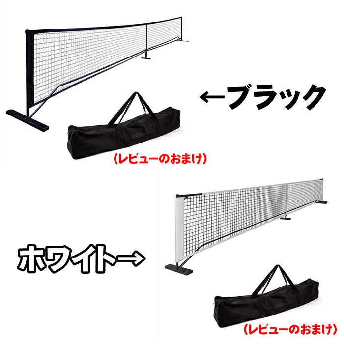 ピックルボール 
