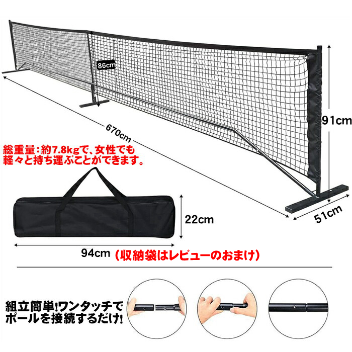 ピックルボール 