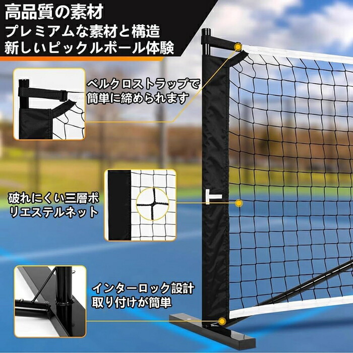 ピックルボール 