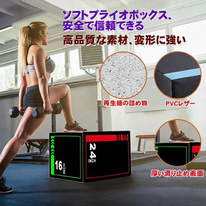 プライオボックス プライオメトリクス ボックス ジャンプボックス