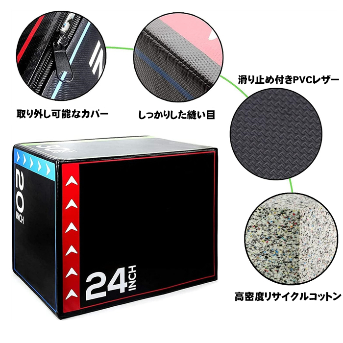 プライオボックス プライオメトリクス ボックス ジャンプボックス