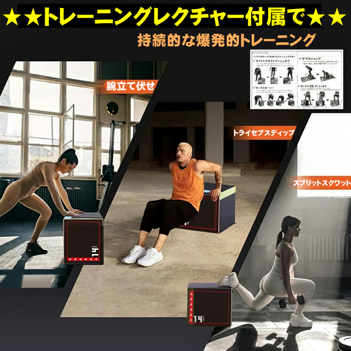 プライオボックス プライオメトリクス ボックス ジャンプボックス