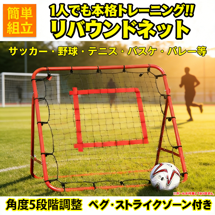 あき　　サッカー 練習用 リバウンドボード リバウンダー 自主練 あき サッカー 練習用 リバウンドボード リバウンダー 自主練 楽天市場