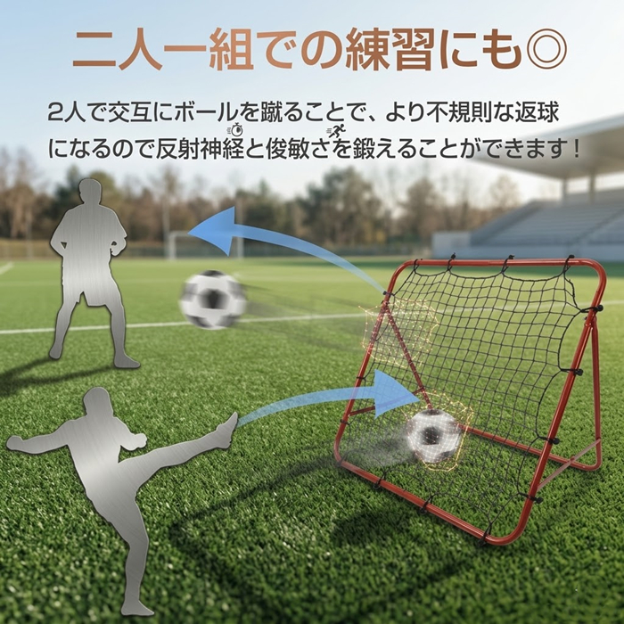 改良増強 リバウンドネット サッカー 野球 リバウンダー ソフトボール