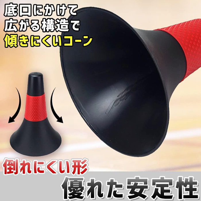  マーカーコーン 