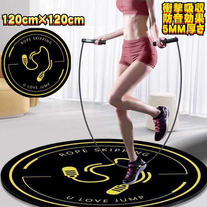 トランポリン マット 縄跳びマット 大判 防音フィットネスヨガマット