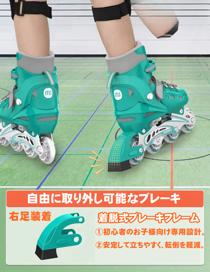  インラインスケート 
