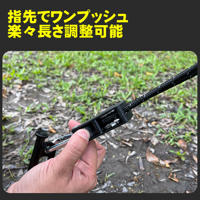 テントロープ 