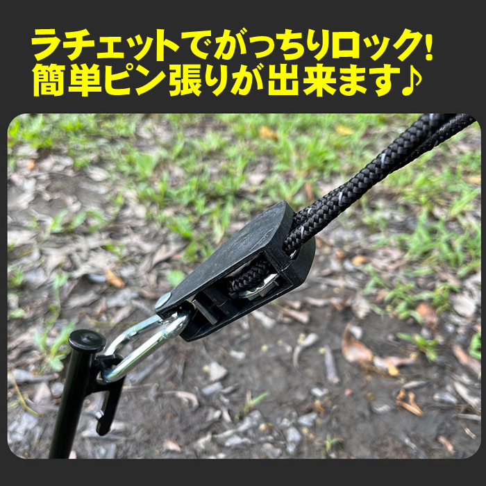 テントロープ 